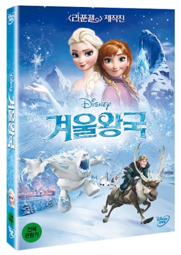 Frozen DVD w/ Slipcover