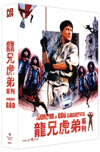Armour Of God Collection BLU-RAY