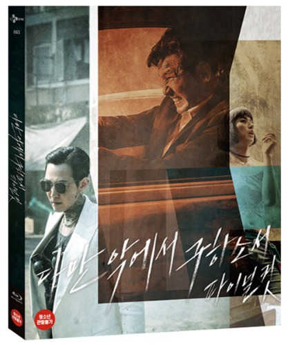 [USED] Deliver Us from Evil BLU-RAY Digipack Limited Edition (Korean)