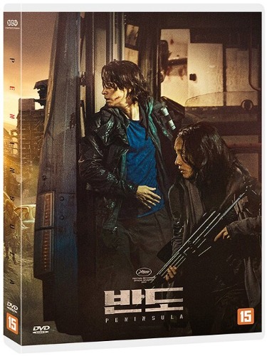Peninsula DVD (Korean) / Region 3 (Non-US) - YUKIPALO