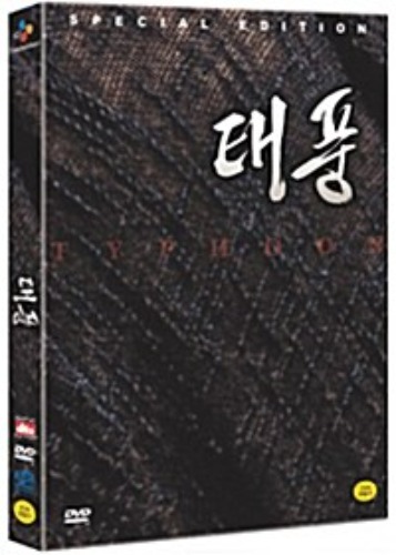 Typhoon DVD 2-disc Special Edition (Korean) / Region 3