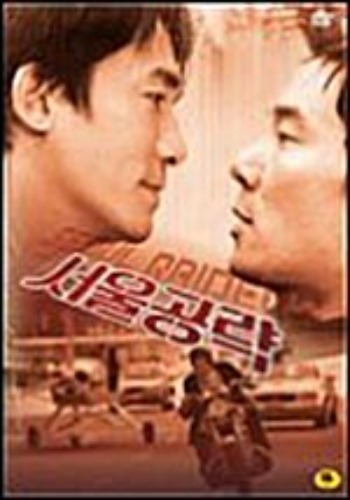 Seoul Raiders DVD / Region 3