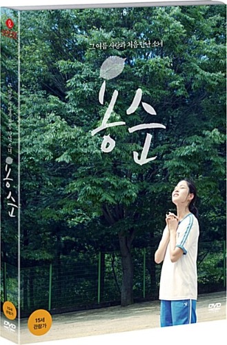 Yongsoon DVD (Korean) / Region 3