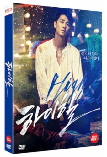 Man On High Heels DVD (Korean) / Region 3