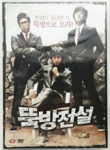 Three Fellas DVD (Korean) Gangfight, Gang Fight, Bar Legend / Region 3