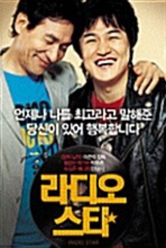 [USED] Radio Star DVD (Korean) / Region 3
