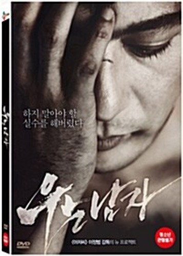 [USED] No Tears For The Dead DVD (Korean) / Region 3