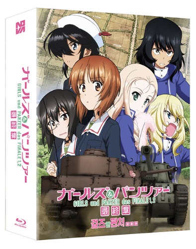 Girls and Panzer das Finale: Part I &amp; II BLU-RAY Limited Edition / NO English