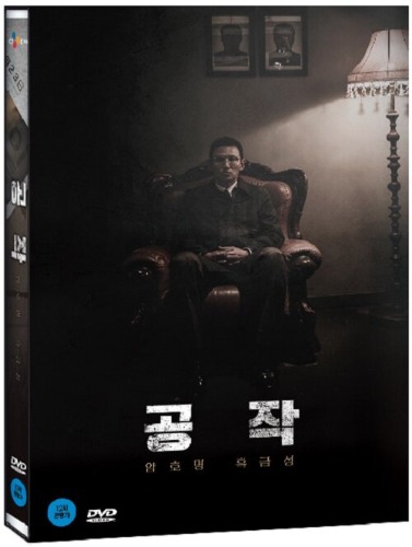 The Spy Gone North DVD (Korean) / Region 3 - YUKIPALO