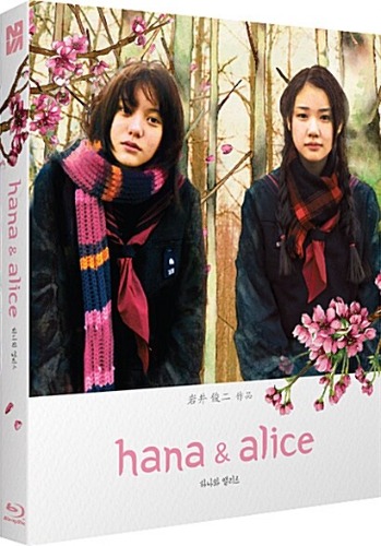 Hana &amp; Alice BLU-RAY w/ Slipcover (Japanese) / No English