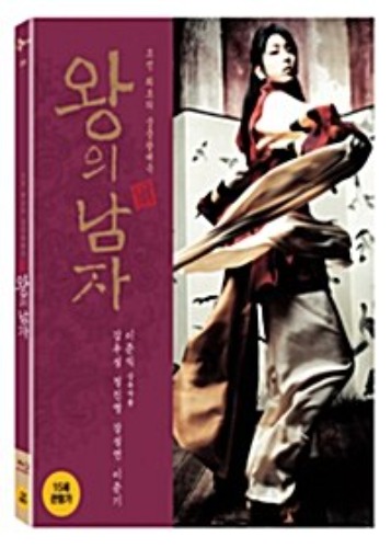King And The Clown BLU-RAY Digipack Limited Edition (Korean)