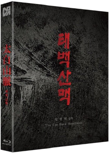The Taebaek Mountains BLU-RAY Limited Edition