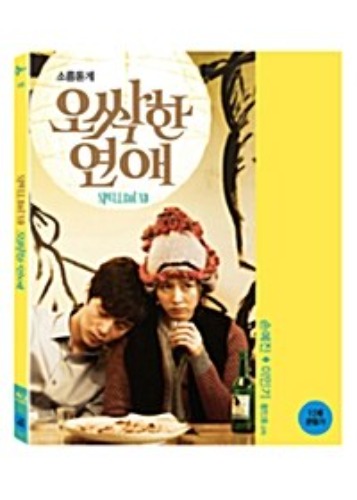 Spellbound BLU-RAY Digipack Limited Edition (Korean)