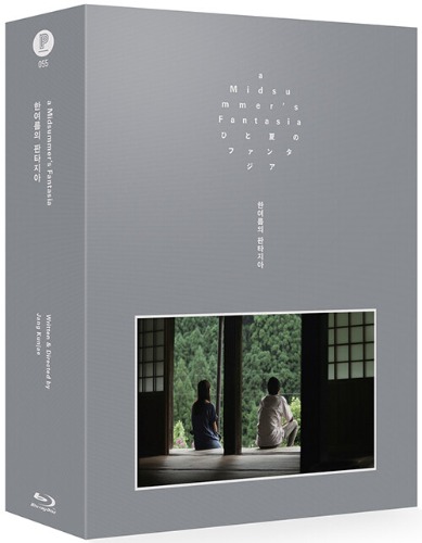 A Midsummer&#039;s Fantasia BLU-RAY Collector&#039;s Limited Box Set (Korean)