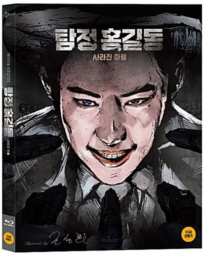 Phantom Detective BLU-RAY Digipack Limited Edition (Korean)