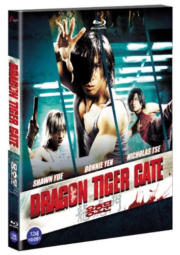 Dragon Tiger Gate BLU-RAY w/ Slipcover