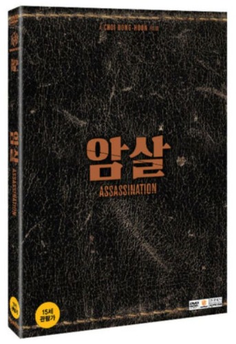Assassination DVD w/ Slipcover (Korean) / Amsal, Region 3
