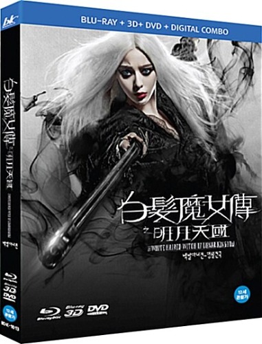 The White Haired Witch Of Lunar Kingdom BLU-RAY 3D + 2D + DVD w/ Slipcover