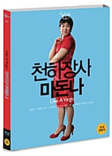Like A Virgin BLU-RAY Digipack Limited Edition (Korean)