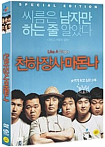 [USED] Like A Virgin DVD (Korean) / Region 3