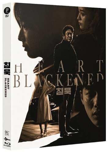 Heart Blackened BLU-RAY Full Slip Case Limited Edition (Korean)