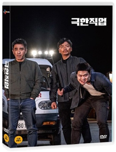 Extreme Job DVD (Korean) / Region 3