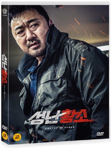 Unstoppable DVD (Korean) / Region 3