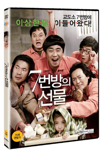 Miracle In Cell No.7 - DVD / Region 3