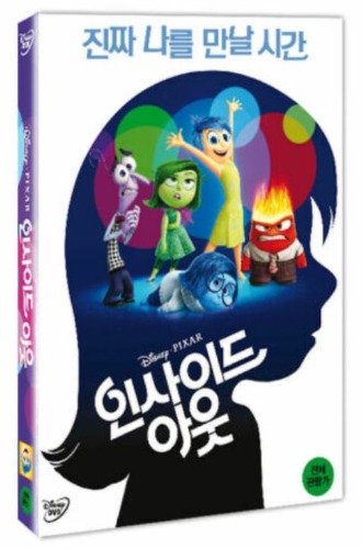 Inside Out DVD w/ Slipcover / Region 3