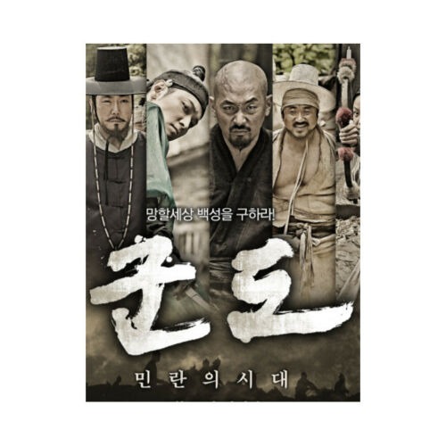 Kundo: Age Of The Rampant DVD (Korean) / Region 3