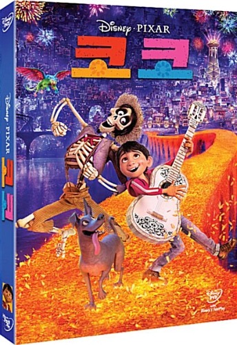 Coco DVD w/ Slipcover / Region 3 - YUKIPALO