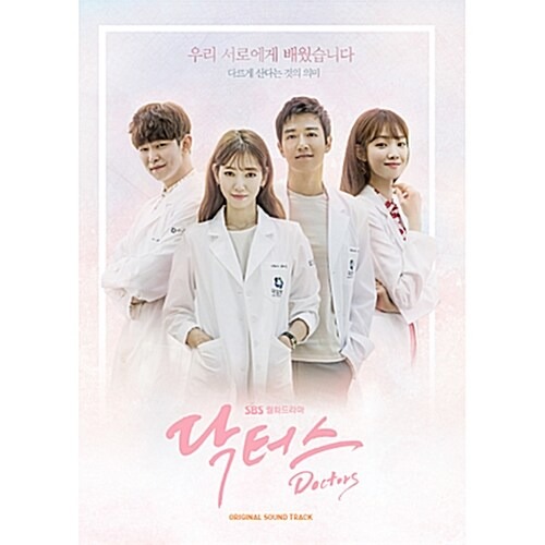 Doctors OST (Korean Drama) - Original Soundtrack CD
