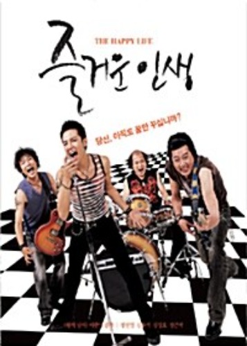 The Happy Life BLU-RAY Digipack Limited Edition (Korean)