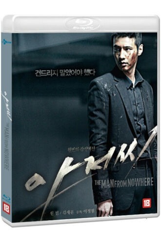 The Man from Nowhere BLU-RAY (Korean)