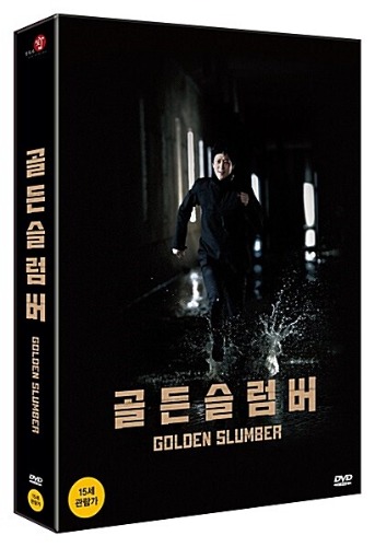 Golden Slumber DVD Limited Edition (Korean) / Region 3