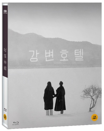 Hotel By The River BLU-RAY (Korean)