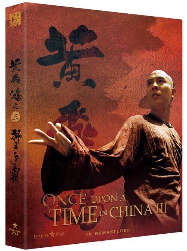 Once Upon A Time In China III BLU-RAY w/ Slipcover / 3
