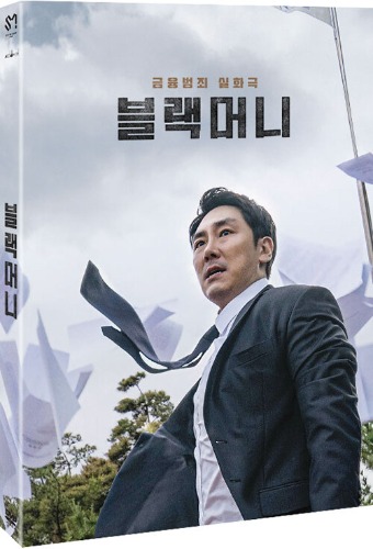 Black Money DVD (Korean) / Region 3