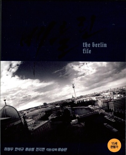 The Berlin File BLU-RAY Digipack Limited Edition (Korean)