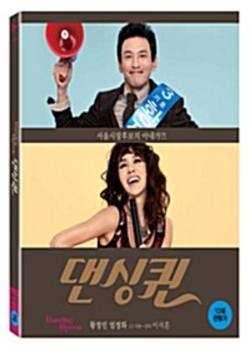 Dancing Queen BLU-RAY Digipack Limited Edition (Korean)