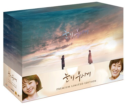 The Light in Your Eyes DVD Limited Box Set (Korean) / Region 3 / No English