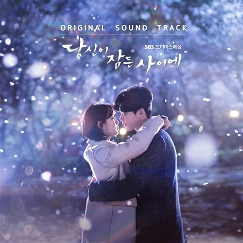 [USED] While You Were Sleeping OST - Original Soundtrack CD