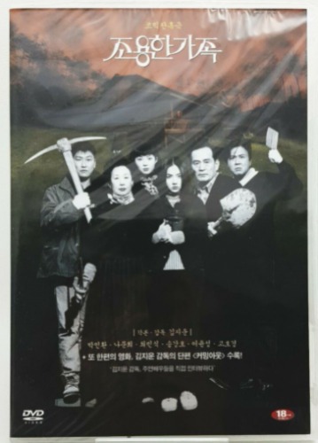 [USED] The Quiet Family DVD (Korean) / NO English