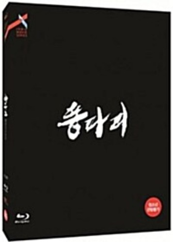 [USED] Breathless BLU-RAY w/ Slipcover (Korean)