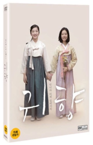 Spirits&#039; Homecoming DVD (Korean)