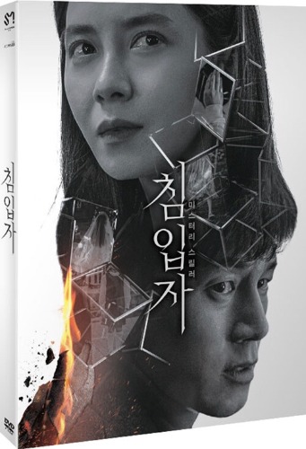 Intruder DVD (Korean) / Region 3