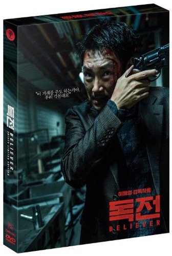 Believer DVD Limited Edition (Korean)