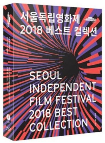 SIFF Seoul Independent Film Festival 2018 Best Collection - BLU-RAY