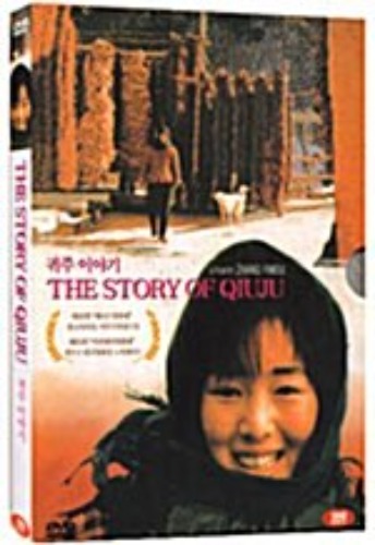 The Story of Qiu Ju DVD