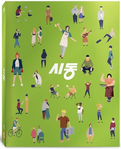 Start-Up BLU-RAY Full Slip Case Edition (Korean)
